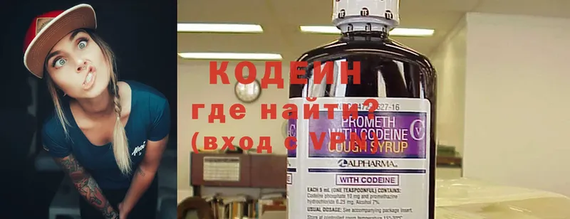 Кодеиновый сироп Lean Purple Drank  Северодвинск 