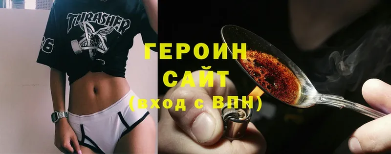 mega вход  Северодвинск  ГЕРОИН афганец  купить наркотики сайты 